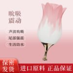 Lily-style vibrating egg
