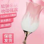 Lily-style vibrating egg - Image 2