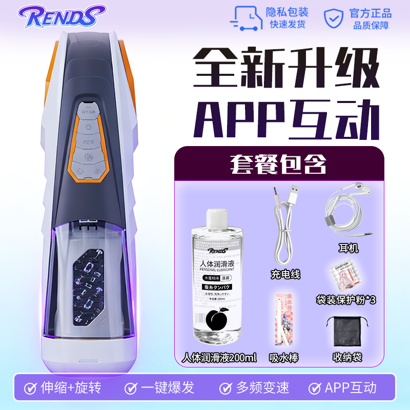 SKU1 Avengers App Edition - Image 1