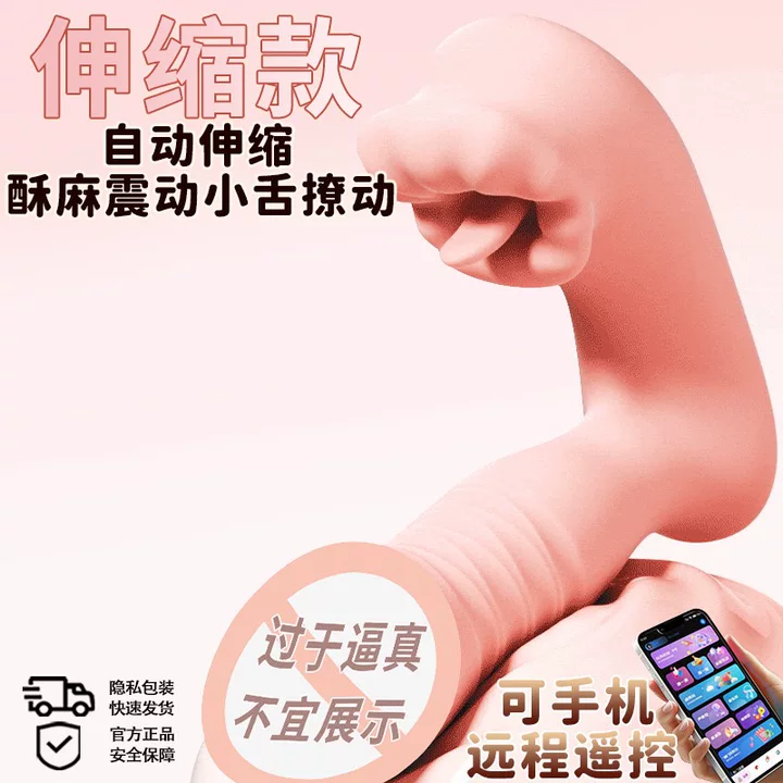 商品主图_4 Lip‑Design Wearable Vibrating Egg, Telescopic & Vibration Modes - Image 1
